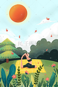 公园树林插画图片_夏日草坪上做瑜伽的女生