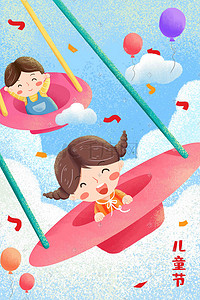 儿童卡通儿童插画图片_六一儿童节飞翔纸飞机可爱儿童卡通手绘插画六一