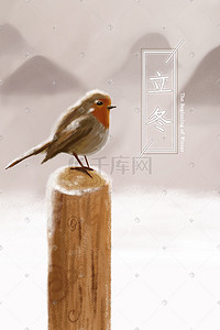 受伤的鸟儿插画图片_立冬清晨远山与鸟儿