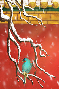 冬季二十四气节大寒小寒故宫红墙插画