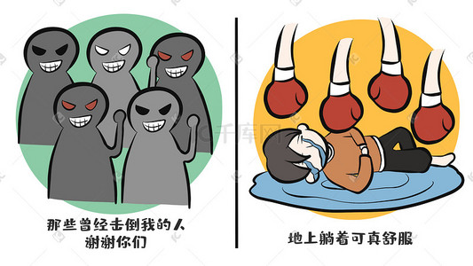 粽享自在人生插画图片_毒鸡汤插画反转调侃轻松搞笑幽默段子漫画