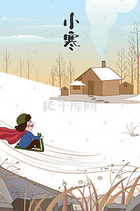 小寒雪地上儿童滑雪插画