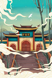 树枝中国风插画图片_古风建筑少林寺中国风
