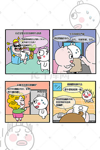 库库成长经历漫画