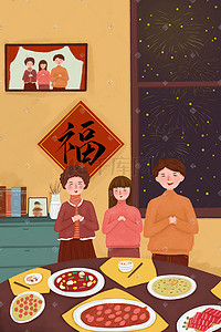 新年除夕年夜饭插画图片_新年春节年夜饭团圆拜年场景插画