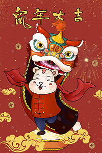 新年中国红插画图片_鼠年老鼠踩鼓上为大舞狮送新年祝福