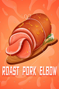 猪矢量插画图片_红色矢量扁平食物特写烤猪肘