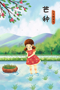 农民芒种插画图片_芒种主题之农民芒种场景