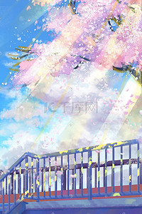 童话天空插画图片_蓝色系动漫童话樱花树天空楼梯光芒背景