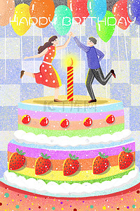 六一生日会插画图片_生日蛋糕气球蜡烛彩色欢乐彩色手绘插画