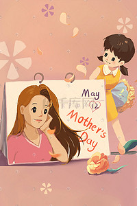 孩子感恩妈妈插画图片_粉色母亲节女儿给妈妈送花过节