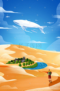 沙漠公路插画图片_蓝色矢量扁平沙漠旅游景点月牙泉
