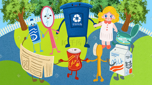 垃圾分类环保插画图片_垃圾分类可回收垃圾的分类