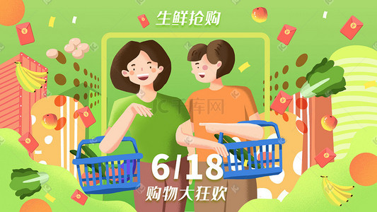 生鲜便利店插画图片_618购物狂欢节生鲜抢购促销购物618