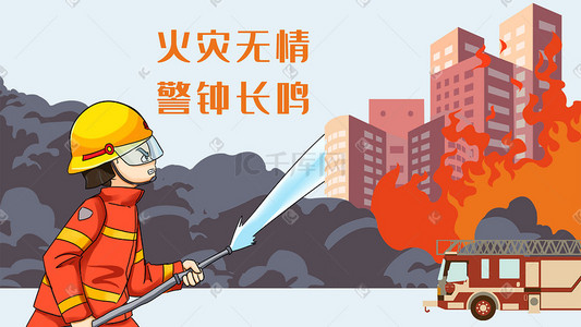 机场消防插画图片_卡通消防安全火灾灭火手绘插画科普