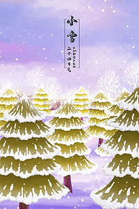 冬季小雪景插画图片_二十四节气小雪松树林