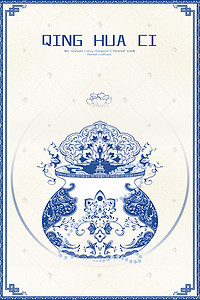 中国风青花瓷花纹蓝白配色商业背景插画