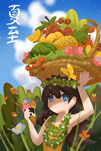 水果夏天手绘插画图片_夏至夏天阳光水果清新少女手绘风格插画