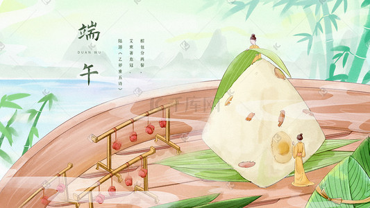 粽子山插画图片_端午节水彩古风黄色绿色古代人物包粽子端午