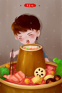 重庆卡通插画图片_手绘美食男孩吃火锅可爱治愈