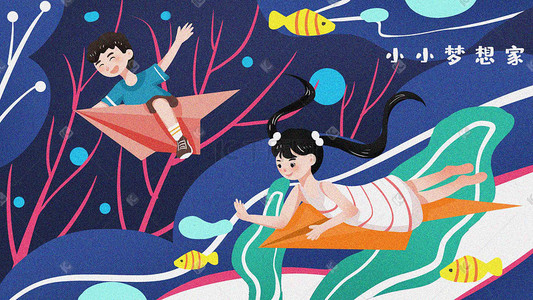 日系日系海报插画图片_梦想日海底遨游幻想扁平手绘风格插画