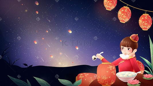 红色植物背景插画图片_新年元宵节女孩吃汤圆夜晚灯笼星空风景背景