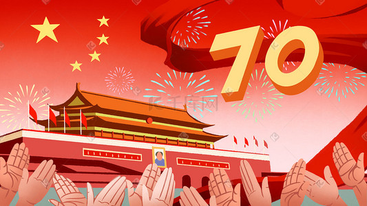 95周年插画图片_国庆节欢庆70周年献礼天安门红色党建党
