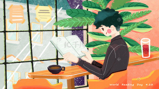 植物看书插画图片_世界读书日在咖啡厅看书的男孩插画海报