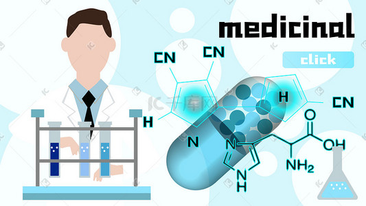 医疗实验室插画图片_医疗科技药物扁平化扁平风AI矢量插画背景科技