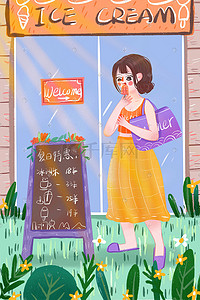 夏天卡通可爱女孩在商店门口吃雪糕配图