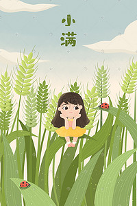 小瓢虫插画图片_创意小清新夏天小满节气可爱女孩坐在麦田里