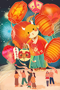 2021新年春节牛年插画图片_新年春节牛年元宵赏花灯