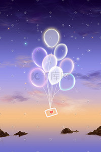 气球情书插画图片_星空里的气球情书