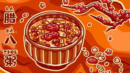 腊八展架插画图片_腊八节腊八粥中国传统美食节日腊八