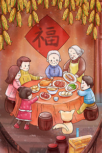 新年春节手绘新年农村团圆年夜饭