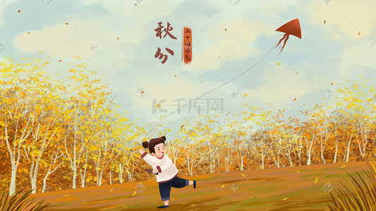 秋分枫叶插画图片_二十四节气之秋分节气主题人物风景