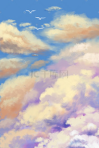 唯美意境背景插画图片_蓝紫色系梦幻唯美天空云朵背景
