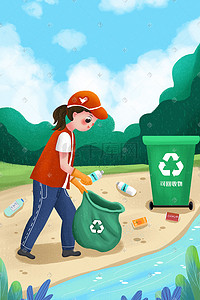 奢侈品回收插画图片_小清新志愿者保护环境
