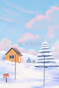 雪地场景插画图片_小雪节气冬天下雪场景插画