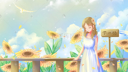 小向日葵插画图片_蓝色唯美卡通小清新春季花卉看风景夏季配图