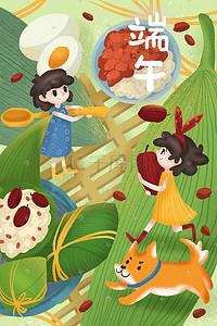 端午海报粽子插画图片_端午节可爱儿童与伙伴制作粽子可爱插画端午