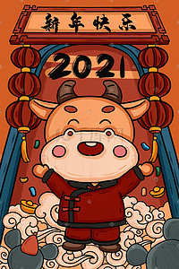 新年牛年红色2021牛