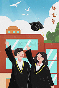 毕业季大学学士服欢乐庆祝抛帽手绘风格插画高考