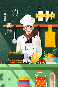 中年厨师插画图片_职业人物厨师做美食