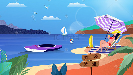 夏天海边沙滩游玩插画