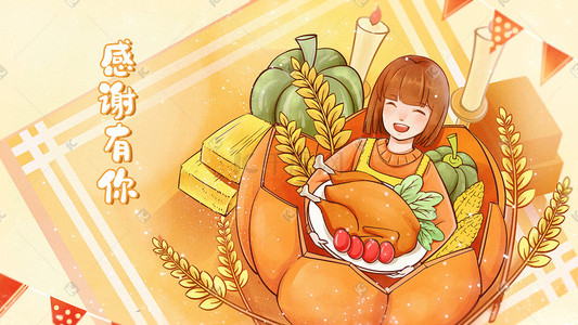 感谢有你插画图片_手绘感恩节温馨女孩吃火鸡