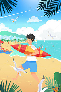手机旅行插画图片_夏日冲浪海边度假夏景手机页面配图