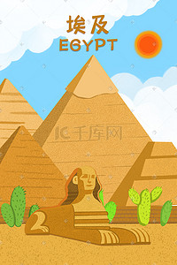 公众海报插画图片_世界地标埃及金字塔