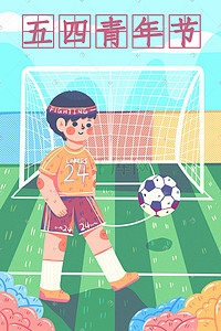 踢足球图插画图片_五四青年节男孩踢足球运动配图