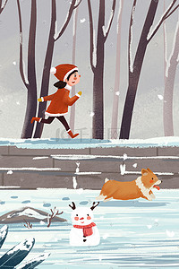 24大寒插画图片_小寒节气之和宠物一起在外赛跑治愈系